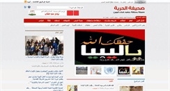 Desktop Screenshot of lawoflibya.com